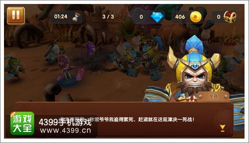 全民闯天下1.2新版本