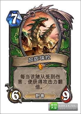 炉石传说新卡牌