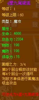 龙斗士九尾银狐紫卡属性