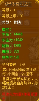 龙斗士传奇亚瑟王橙卡属性