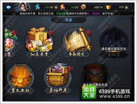乱斗西游经文怎么得 快速获得经文