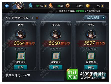 乱斗西游经文怎么得 快速获得经文