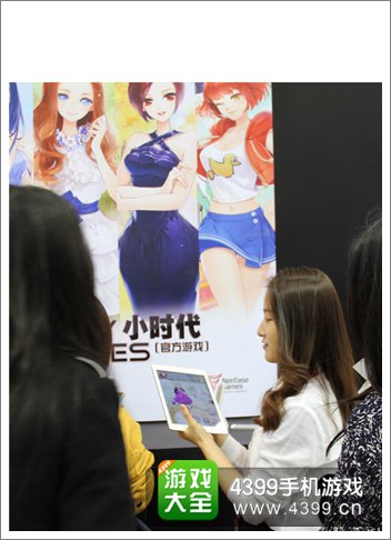 小时代手游游戏展
