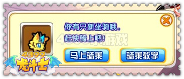 龙斗士小虎骑怎么得 在哪得