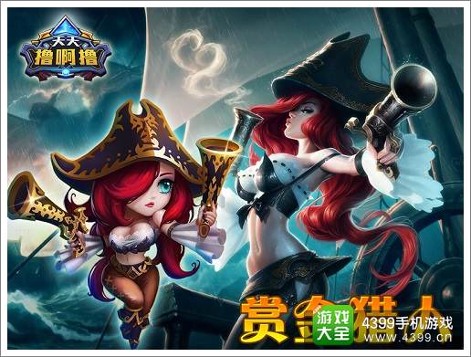 《天天撸啊撸》PK《英雄联盟》