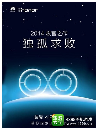 华为荣耀6 plus