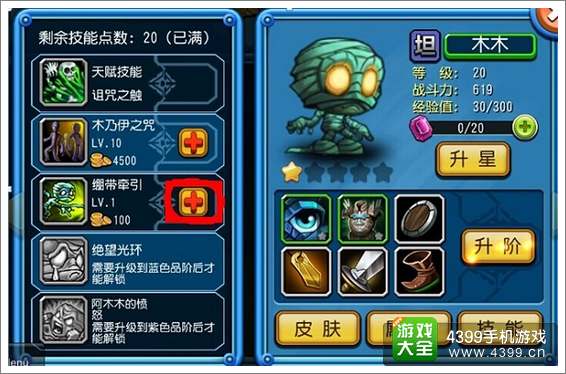 天天撸啊撸英雄技能属性介绍