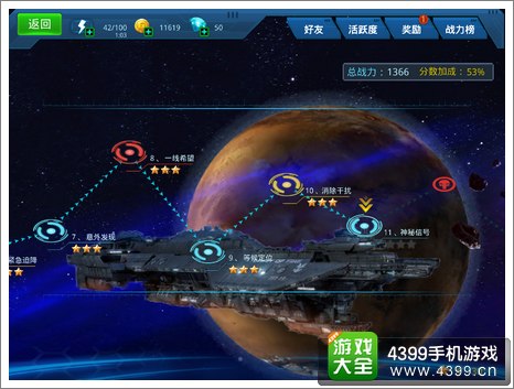 星际猎人OL评测
