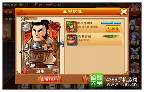 三国杀传奇小兵