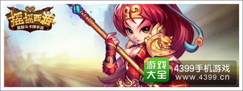 摇摇西游多种欢动玩法