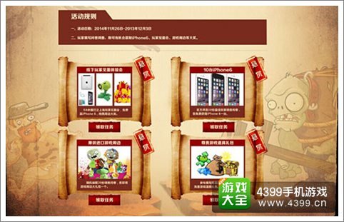 植物大战僵尸全明星通缉最强王者