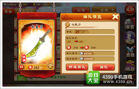 三国杀传奇银两