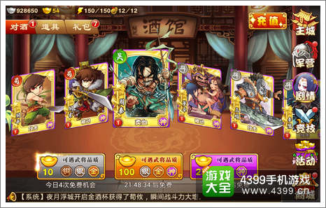 三国杀传奇银两作用