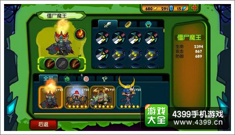 僵尸之王刷掉落物品关卡推荐