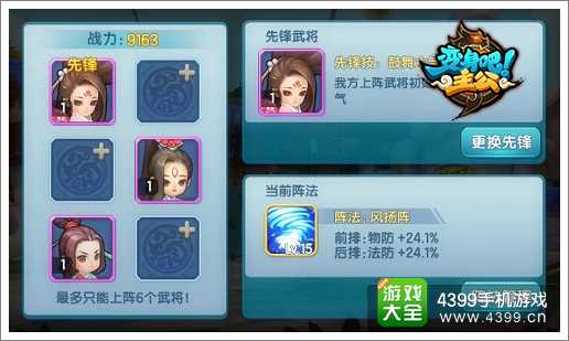 变身吧主公快速升级秘诀