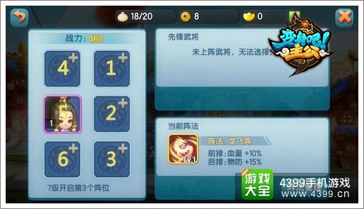 变身吧主公快速升级秘诀