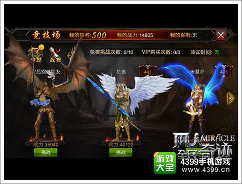 爱上手游 《全民奇迹》玩家体验