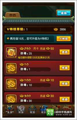 仙剑奇侠传手游月卡
