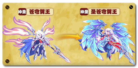 热血精灵派圣苍穹翼王