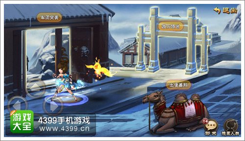 三国之刃军团突袭攻略