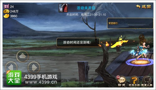 三国之刃军团突袭攻略