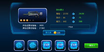 星际猎人武器如何升级 武器升级方法