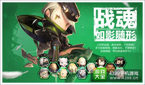 地城之光手机版战魂
