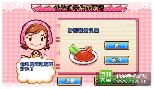 料理妈妈评测