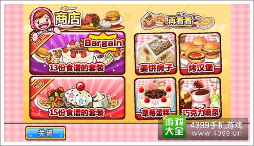 料理妈妈评测