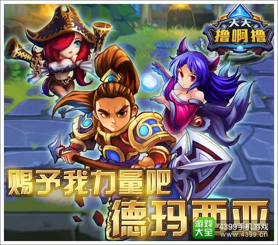 《天天撸啊撸》即将开测