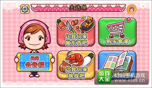 料理妈妈评测