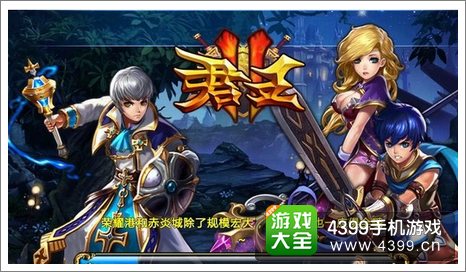 君王2礼包