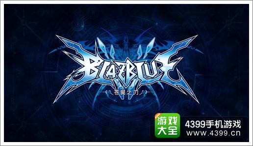 苍翼之刃拉格纳