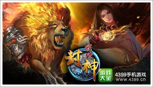 我欲封神