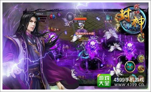 我欲封神法宝