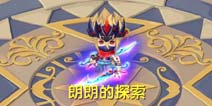 魔力宝贝新资料片曝光 新增光武神器