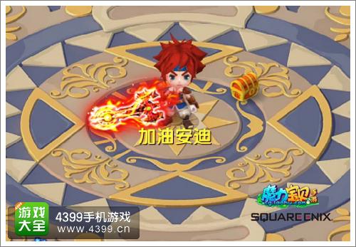魔力宝贝光武神器4