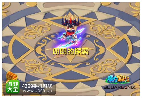 魔力宝贝光武神器
