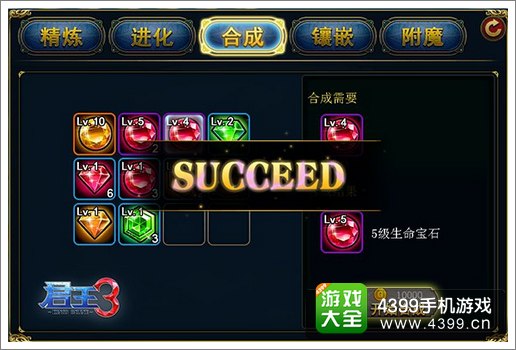 君王3内测