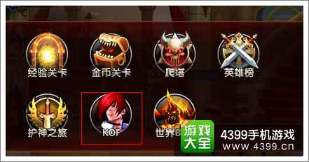 一步之遥PVP模式详解