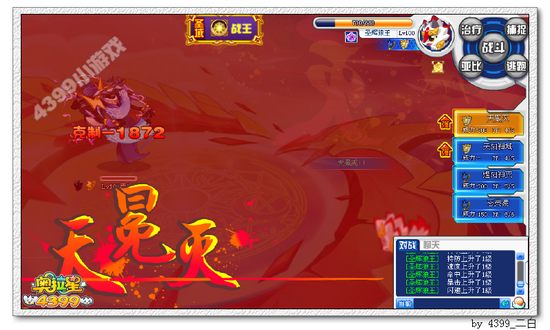 奥拉星龙凌风解析
