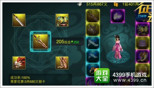 征程攻略