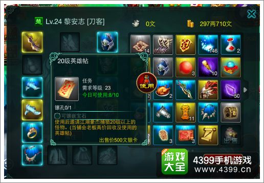 征程攻略