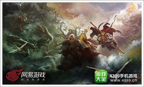 西游神魔决