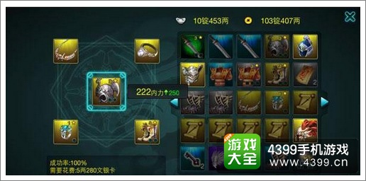 征程装备宝箱