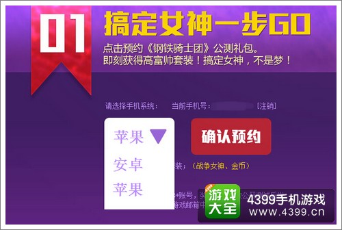 钢铁骑士团激活码