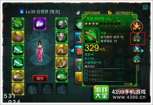 征程战力