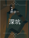 纪念碑谷第一关