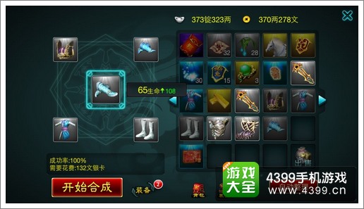 征程攻略