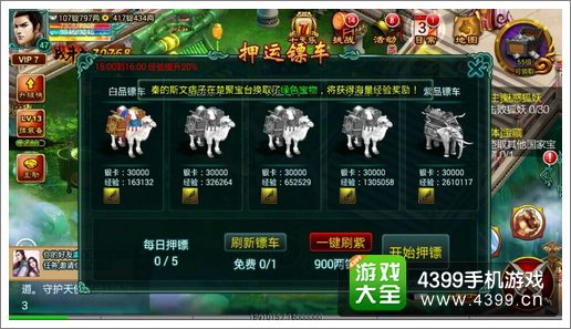 征程攻略